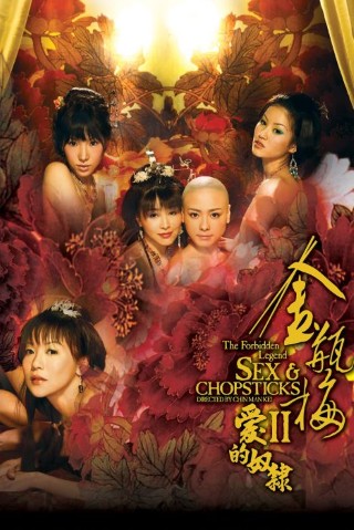 Kim Bình Mai Phần II ( 2009) Đẳng Cấp Phim Sex Trung